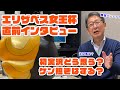 小林雅巳アナにエリザベス女王杯初実況についてインタビュー