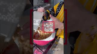 لازم تجربوها أكله اتشبع عدل شيف وصفاتي اكلات رمضان قناتي food cooking تصويري محاشي