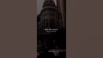 ﴿ فَمَا ظَنُّكُم بِرَبِّ الْعَالَمِينَ﴾                 [ سورة الصافات: 87]