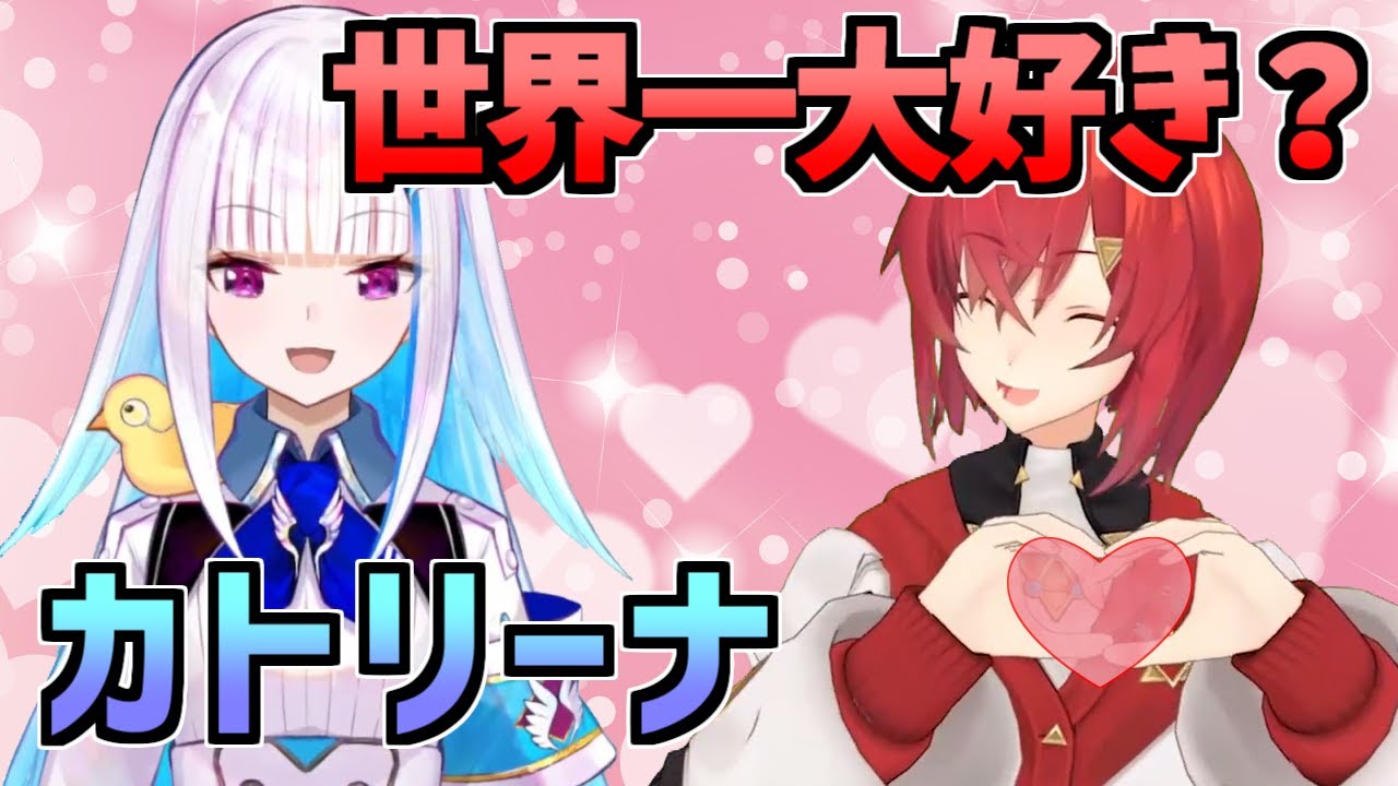 【リゼアン】リゼ様に（大好き）カトリーナと言わせる手の込みすぎた罠