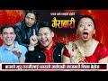          new nepali live dohori 2080