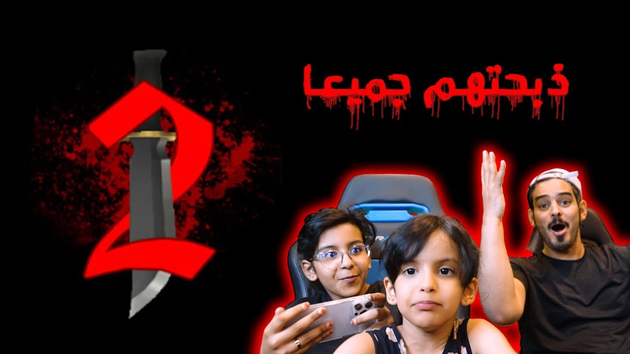 القاتل بيننا !! روبلوكس