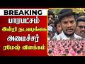 #justnow CM Vijay போட்ட உடனடி உத்தரவு 😱 மாணவி மரணம் குறித்து சிறப்பு விசாரணை.