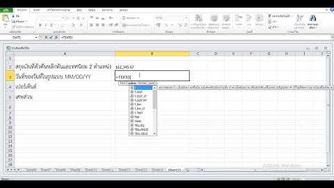 ฟังก์ชัน TEXT