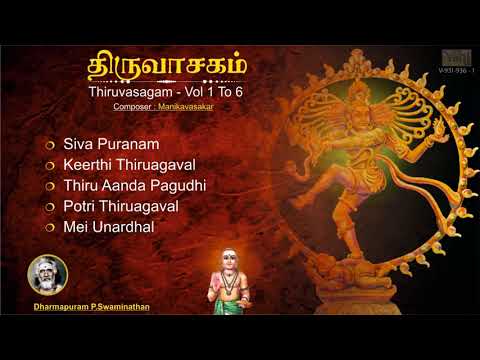  Thiruvasagam Vol1 in Tamil  Dharmapuram P Swaminathan  Shambho Sankara Devotional Song