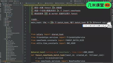 九章算法Twitter 后端系统   Python 项目实战 2025 6