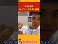 【平良海馬】持っている免許･資格【2022/10/2】
