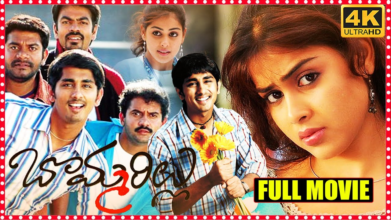 Bommarillu Telugu Full Length HD Movie || Siddharth || Genelia || Prakash Raj || Multiplex Telugu