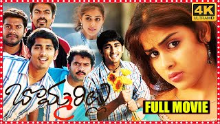 Bommarillu Telugu Full Length HD Movie || Siddharth || Genelia || Prakash Raj || Multiplex Telugu