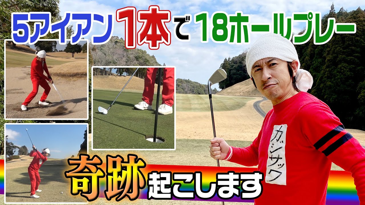 芸能人御用達 有名人がプレーするゴルフ場を総まとめ タレント 芸人 俳優 芸能人御用達 有名人がプレーするゴルフ場を総まとめ タレント 芸人 俳優 Kiki Golfer キキ ゴルファー