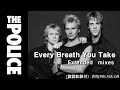 The Police - Every Breath You Take - Extended mixes(歌詞和訳付)/ βillyMix.Vol.128
