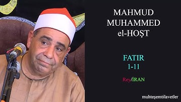 Mahmud Muhammed Hoşt - Fatır (1-11) Rey/İran   محمود محمد الخشت سورة فاطر