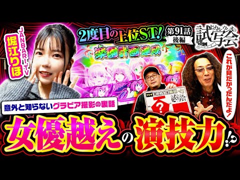 堀江りほの公式動画