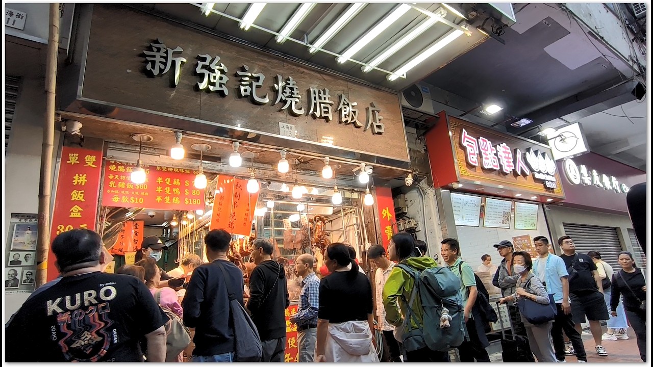 香港燒味 熱辣辣燒乳豬 皮脆肉嫩 香噴噴 Chop Chop Roast Piglet Hong Kong Food 飲啤酒食燒肉燒鵝乳鴿 香港美食 新強記燒腊飯店