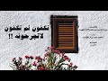 شيلة تكفون ثم تكفون لاتجرحونه طب الاوجاع كلمات عبدالعزيز بن مضواح اداء سعيد جبران ال ظهيره 2025