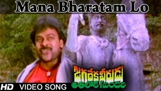 Jagadeka Veerudu Atiloka Sundari Movie | Mana Bharatam Lo Video Song | Chiranjeevi, Sridevi