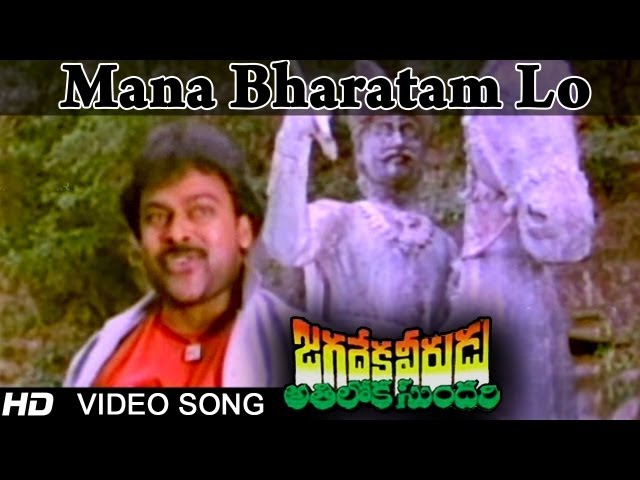 Jagadeka Veerudu Atiloka Sundari Movie | Mana Bharatam Lo Video Song | Chiranjeevi, Sridevi class=