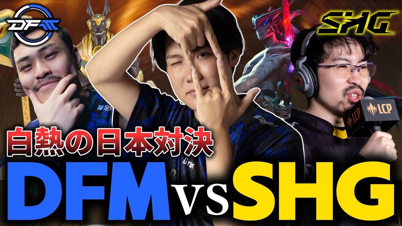 プライドをかけた日本対決、テンションMAXで応援するえんてぃ【LCP 2026 Split 3 Swiss Stage Week 2 Day 2】