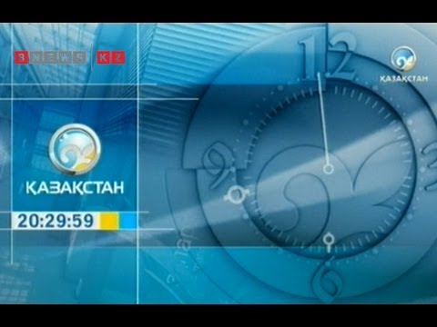 Казахстан телеканал эфир. Qazaqstan (Телеканал). Казахстан Телеканал 2013. 31 Канал (Казахстан).