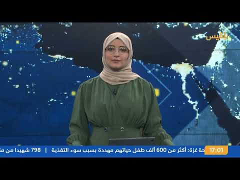 نشرة 5: تفاهم مع الحوثيين بشأن الملاحة رغم الهجمات الأخيرة