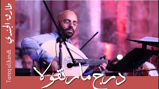 Tareq Jundi- Saint Nicolas Stairs-Oud with Orchestra-طارق الجندي- درج مارنقولا- عود مع الأوركسترا