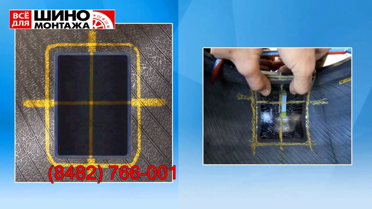 Как правильно ремонтировать боковой порез шины термопластырем - YouTube
