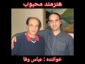 ABBAS VAFA عباس وفا ABBAS VAFA عباس وفا
