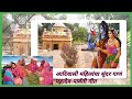 adivasi mahila gana || आदिवासी महिलांचा सुंदर गाणं || Adivasi mahila geet || आदिवासी संस्कृती.