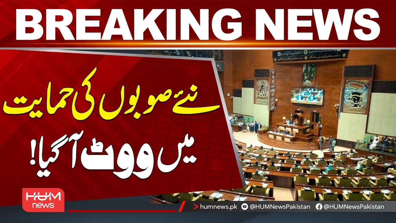 Vote Cast in Support of New Provinces? | Breaking News | Hum News | Pakistan
