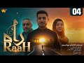    04 سریال راه قسمت چهارم موضوع امانت