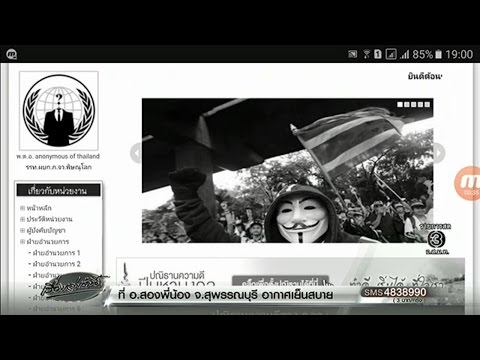 เร่งหาตัว-จ่อดำเนินคดีมือแฮกเว็บไซต์ ตำรวจภูธรพิษณุโลก