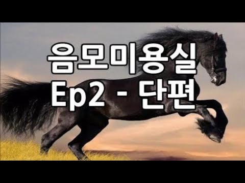 가상 사랑 125 가상 사랑 125 #1