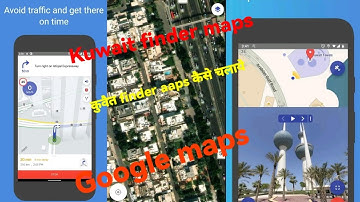 How to use Kuwait finder maps | Kuwait maps Google || Kuwait
