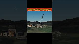 মর্টারশেল মিসাইল যেভাবে কাজ করে থাকে || how a mortershell missile working myfirstvideo shorts