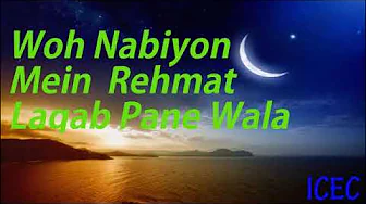 Woh Nabiyon Mein Rehmat Laqab Pane Wala