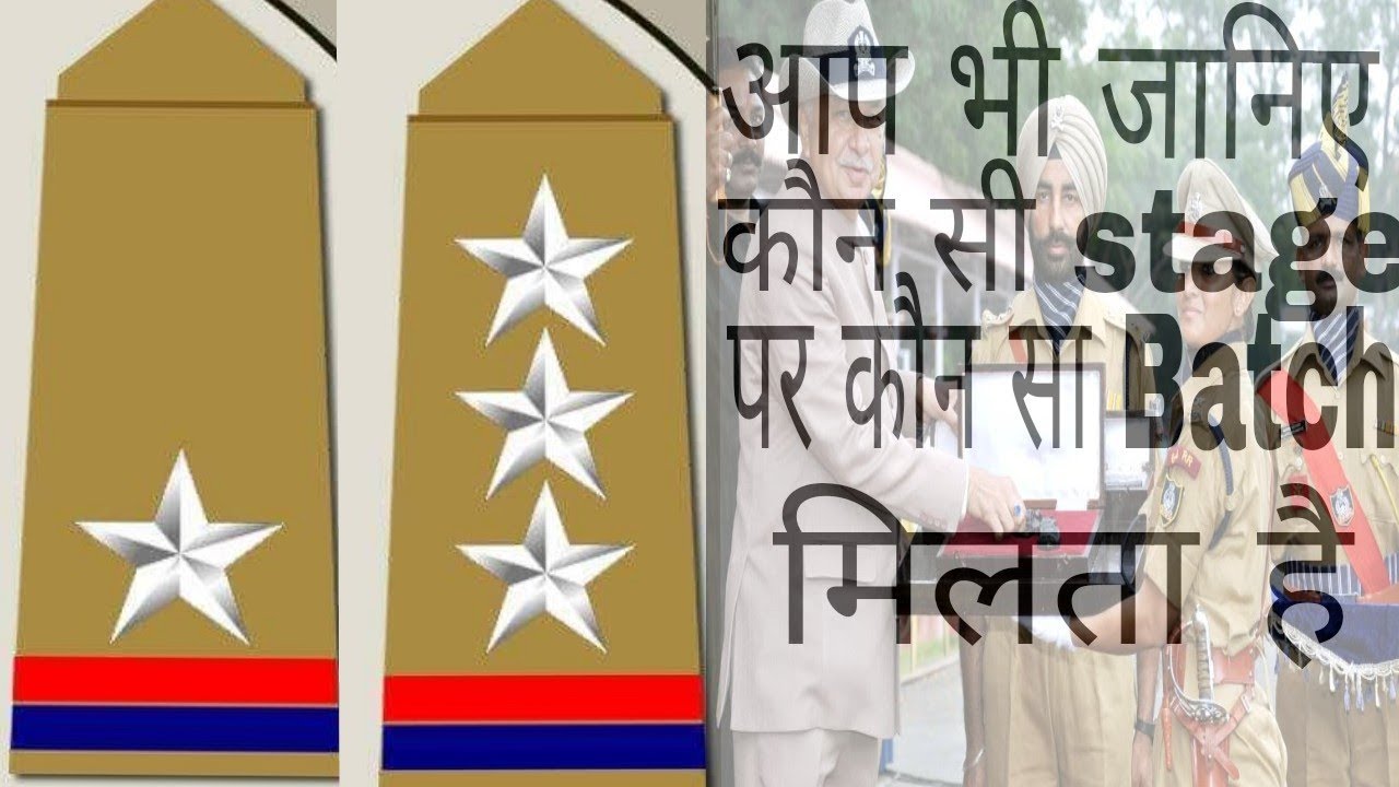 india police batch ranks star information our defence information star infomation
