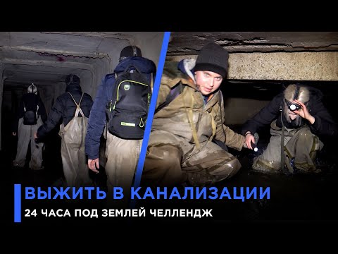 Самая страшная экскурсия по подземелью в Екатеринбурге | #4канал