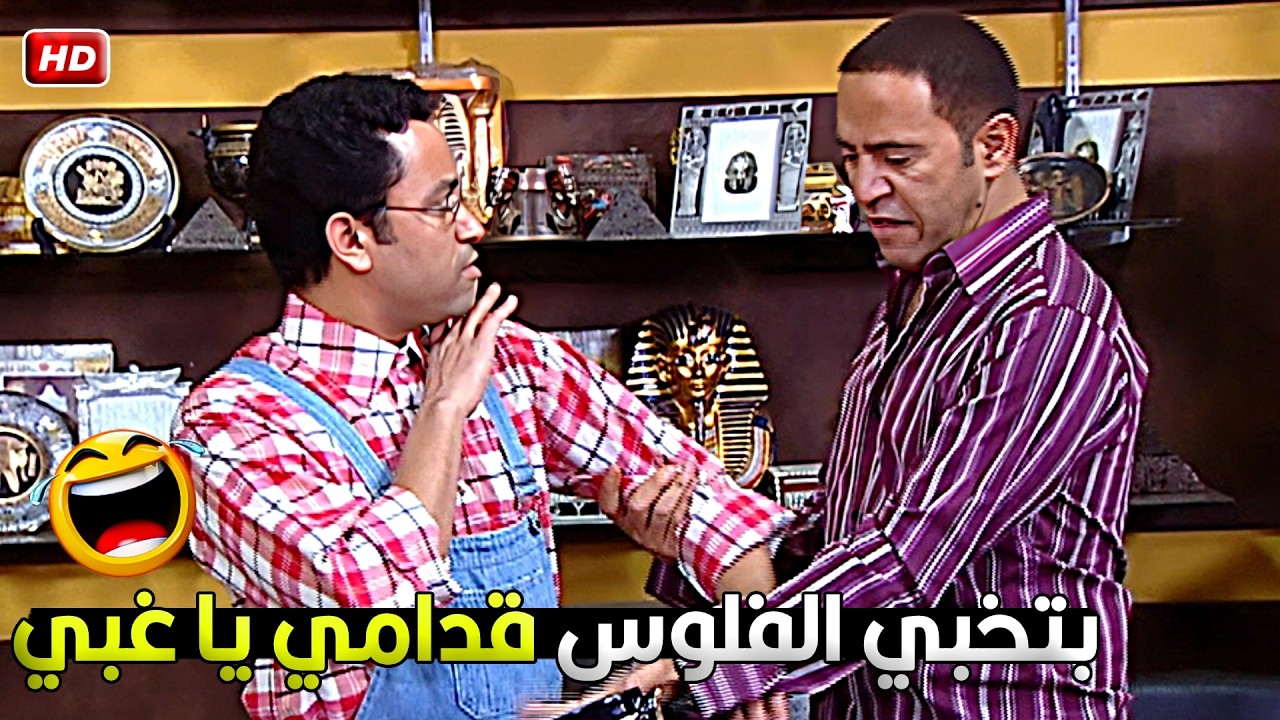 انا طول عمري بسرقك بنفس الطريقة وعمرك ماخدت بالك عديها بقا يا دولا 😂🤣