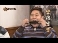 "프로 한입만러의 위엄! 리스펙 ㄷㄷㄷ" [맛있는 녀석들 Tasty Guys] 93회