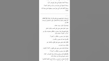 إعراب سورة يوسف من الآية (١٥-٢٠) لطلاب التوجيهي