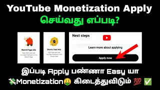 How to Apply YouTube Monetization 2025 | Step by Step Guide in Tamil