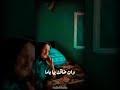 ياما يا نور عينيا الله يخليكي ليا حالات واتس اب محمد فؤاد