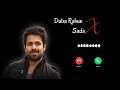 Duba Rahun Sada X Remix || New Trending Instagram Ringtone 2022 || • KanTiku Music BGM • Mp3 Song