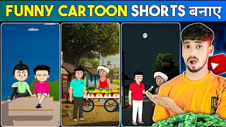Funny Cartoon Shorts Kaise Banaye || Cartoon Video Kaise Banaye || Instagram Funny Cartoon Banaye || screenshot 4