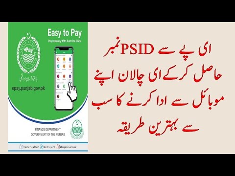 How to generate E-Challan(Safe City) PSID number through E-Pay Mobile App.