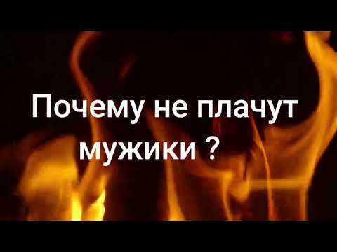 Трубецкой мужчины не плачут