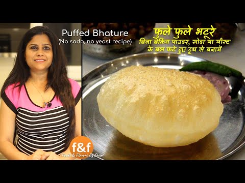   ,               Puffed Bhature