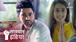 New! | Ek aurat ke shareer mein uske pati ki aatma! | सावधान इंडिया | Savdhaan India Naya Adhyay