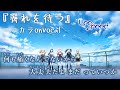 【ニコカラ】霽れを待つ/Leo/need onvocal【プロセカ】