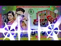 Hamar Dil Suna E Rani ( Avdhesh Premi Bhojpuri Dj Remix Song 2023 ) Dj Suraj Dighra Chowk Samastipur Mp3 Song